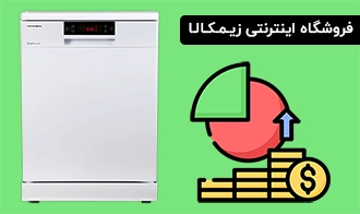 قیمت ماشین ظرفشویی و عوامل موثر بر آن